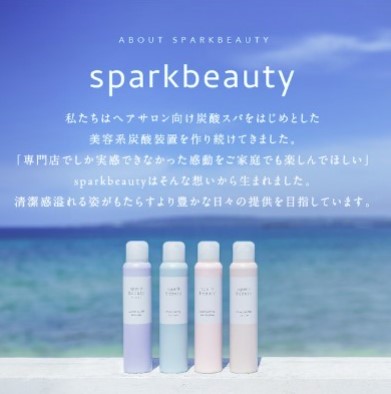 sparkbeauty more炭酸洗顔フォーム