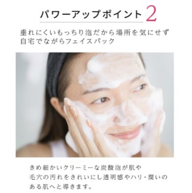 sparkbeauty more炭酸洗顔フォーム