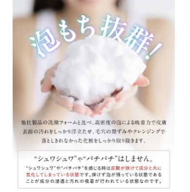 sparkbeauty more炭酸洗顔フォーム