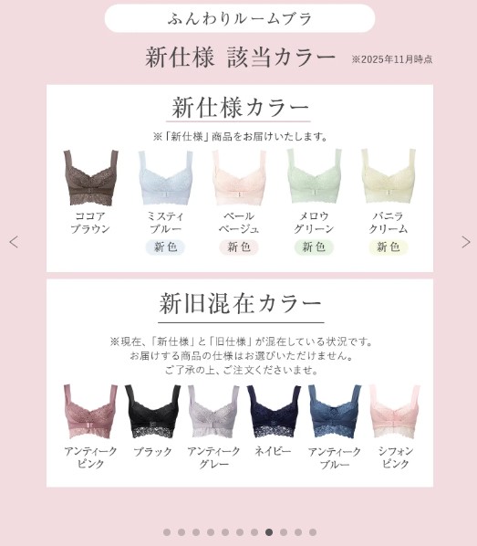 ふんわりルームブラ (カラー：バニラクリーム)