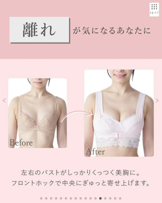 ふんわりルームブラ (カラー：ココアブラウン)