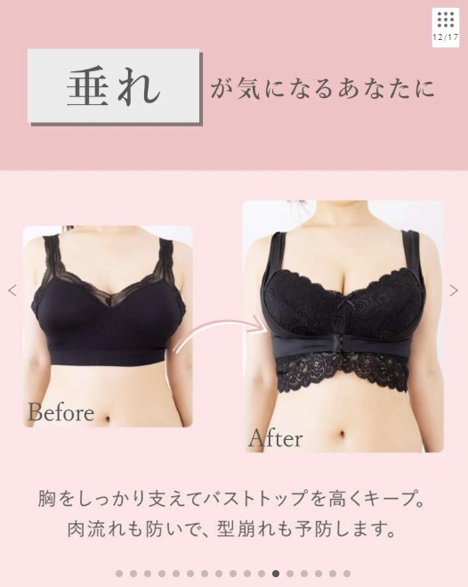 ふんわりルームブラ (カラー：ボルドー)