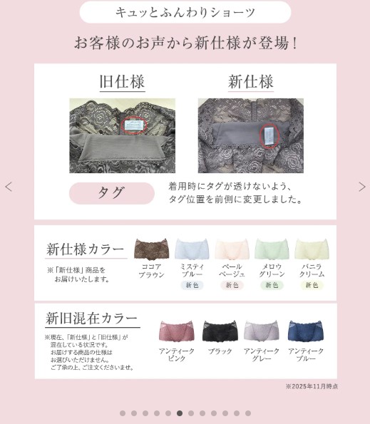 キュッとふんわりショーツ【はくだけ桃尻／着圧ショーツ】カラー：ブラック