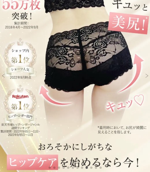 キュッとふんわりショーツ【はくだけ桃尻／着圧ショーツ】カラー：ブラック