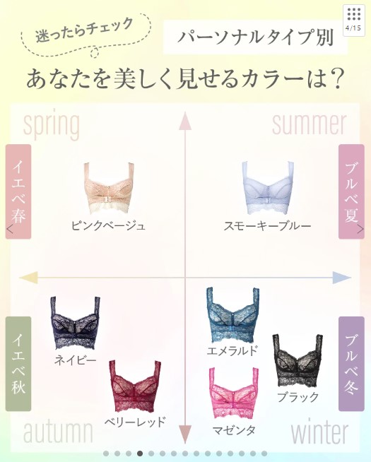 凛とルームブラ【No.1補正力 / 脇・背中の脂肪をあなたのバストに】カラー：ピンクベージュ