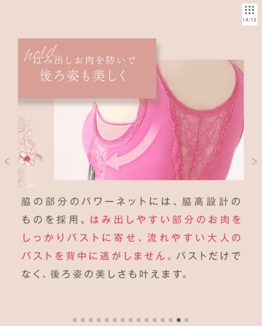 凛とルームブラ【No.1補正力 / 脇・背中の脂肪をあなたのバストに】カラー：ピンクベージュ