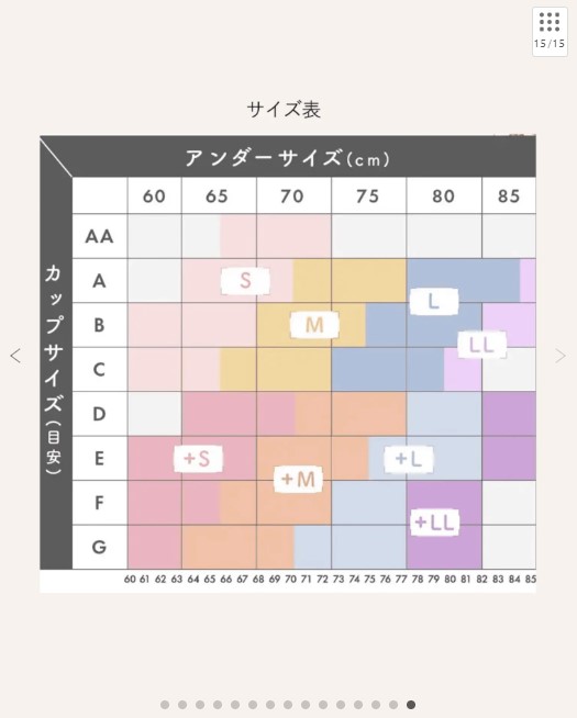 凛とルームブラ【No.1補正力 / 脇・背中の脂肪をあなたのバストに】カラー：ピンクベージュ