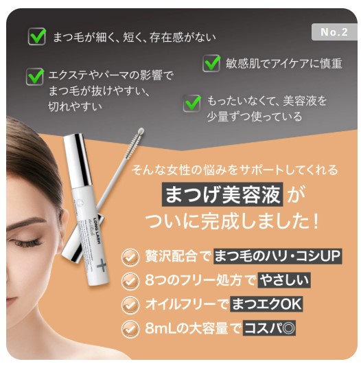 CO ロングラッシュザリッチ