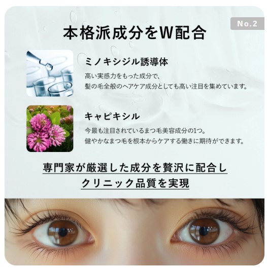 CO ロングラッシュザリッチ