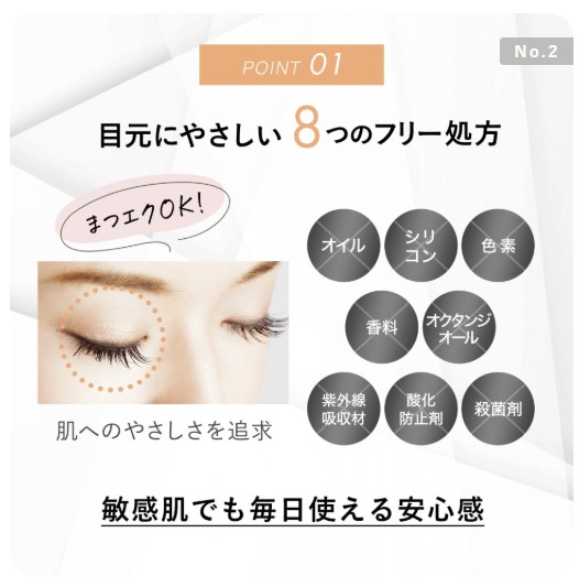 CO ロングラッシュザリッチ