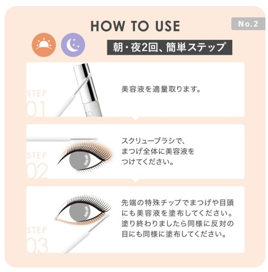 CO ロングラッシュザリッチ