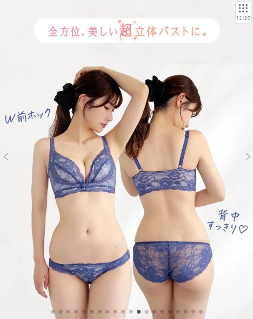 Angellir 360°デイリーブラ( Color:スモーキーネイビー)