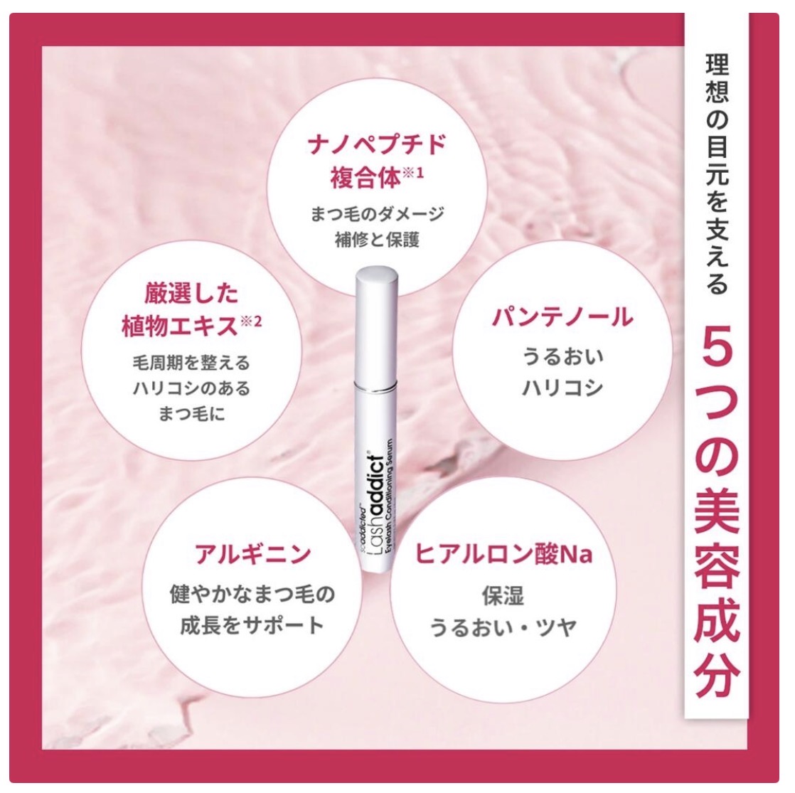 ラッシュアディクト アイラッシュ コンディショニングセラム アドバンス 5ml(正規品)
