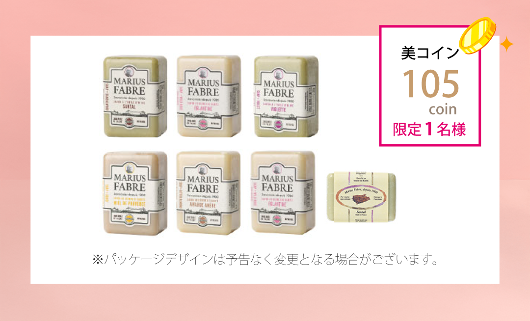 【Ａ】サボン ド マルセイユ 1900〈150g〉　7個セット