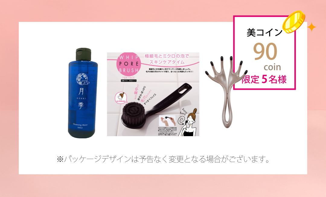 【B】お肌ケア＆ヘッドマッサージセット