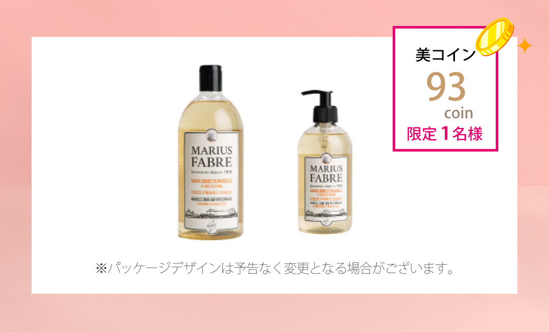 【C】サボン ド マルセイユ 1900 リキッドソープセット/シナモンオレンジ