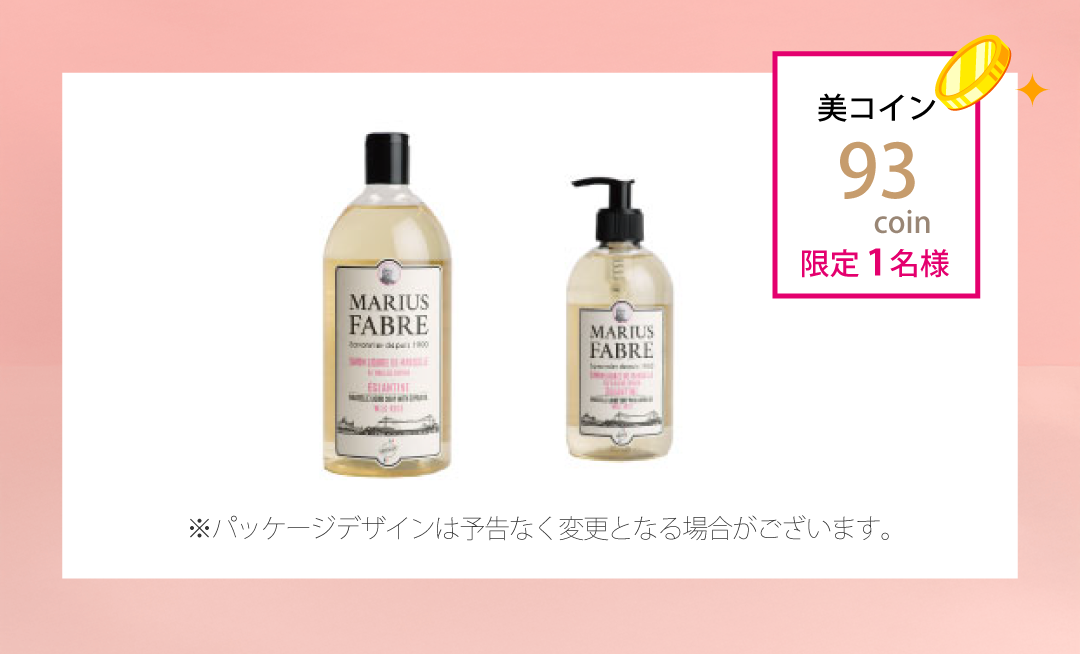 【E】サボン ド マルセイユ 1900 リキッドソープセット/ワイルドローズ