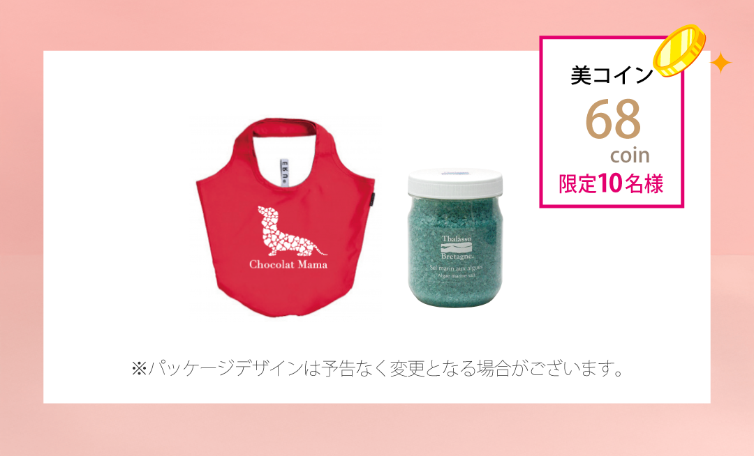 【F】エコバック＆バスソルトセット