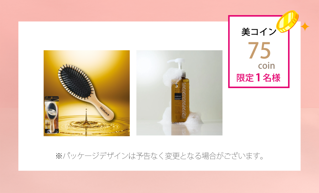 【I】ブラシ＆シャンプーセット