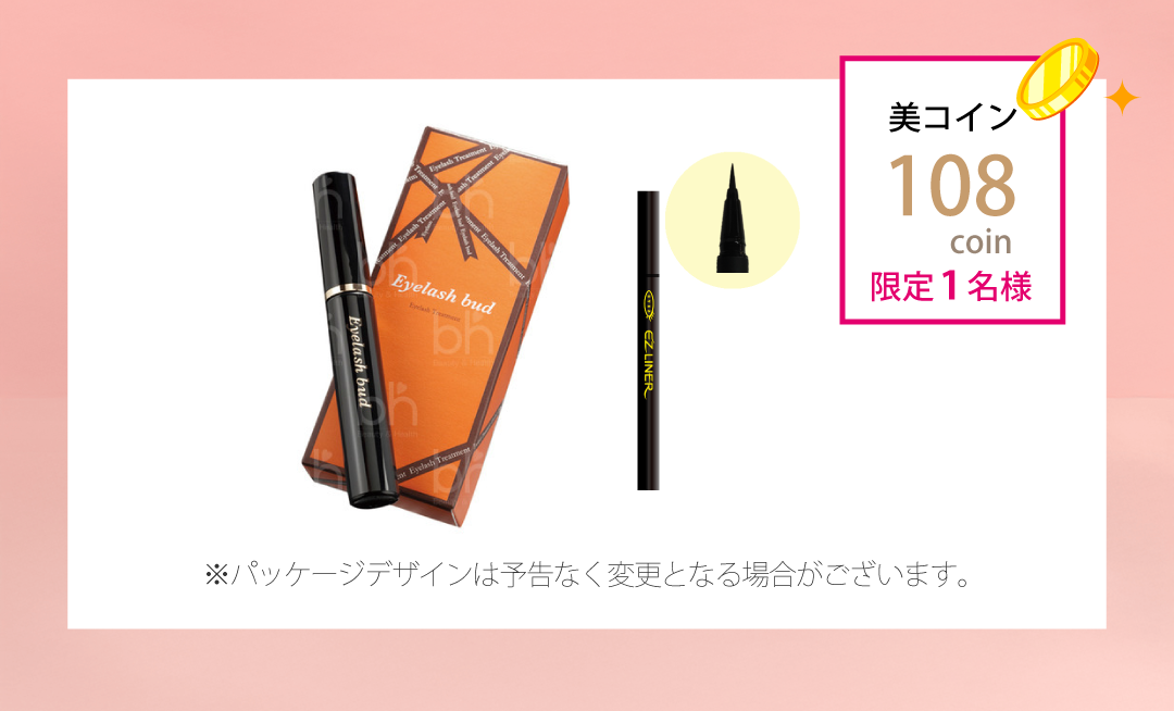 【J】まつ毛専用美容液＆リキッドアイライナーセット