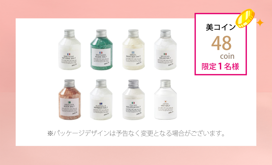 【L】アナザートリップNA   8個セット