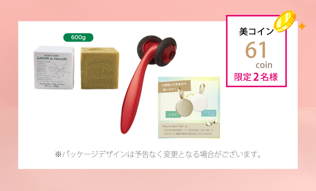 【N】石鹸＆顔ローラー＆洗顔パフセット