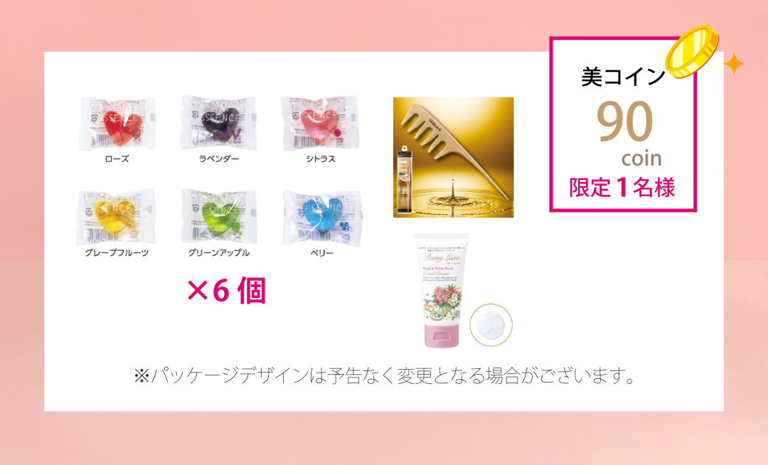 【S】バスエッセンス＆コーム＆ハンドクリームセット