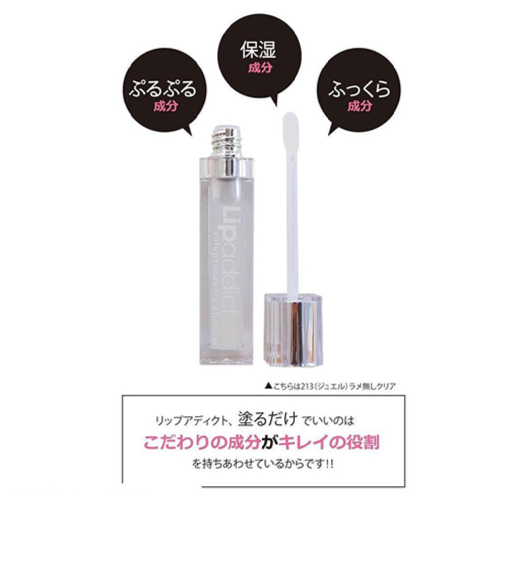 Lip addictリップアディクト#208ジュエル【正規品】