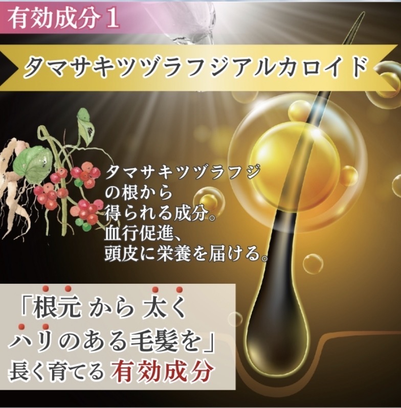 ゴクビプロ　メディカル　スカルプローション