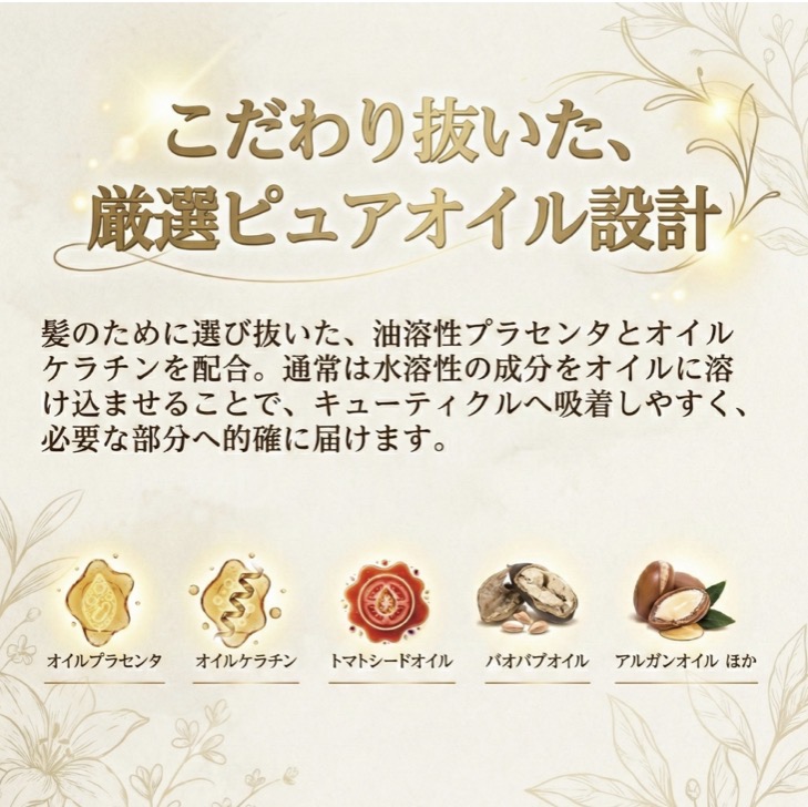 ゴクビプロ　プレミアム　グリーンティーアロマ　グロスセラム