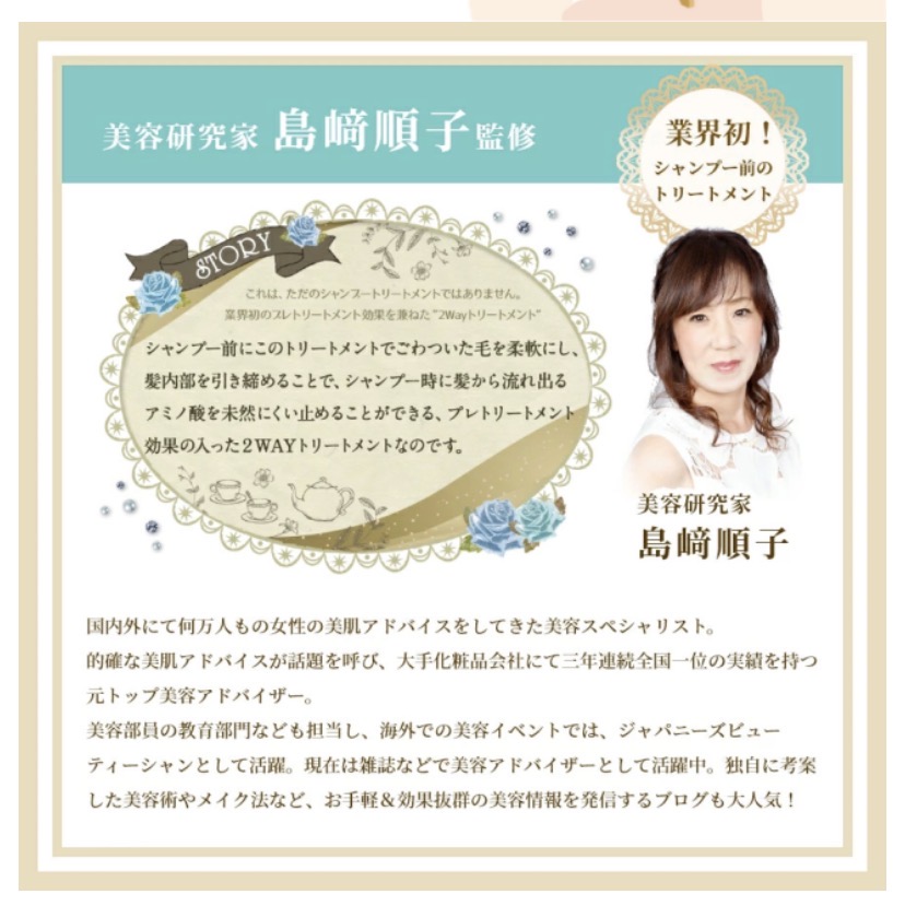 ゴクビプロ　プレミアム　グリーンティーアロマ　2wayトリートメント