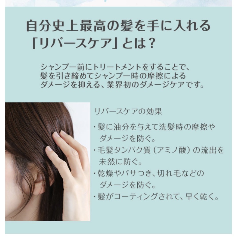 ゴクビプロ プレミアム グリーンティーアロマ シャンプー＆トリートメントセット