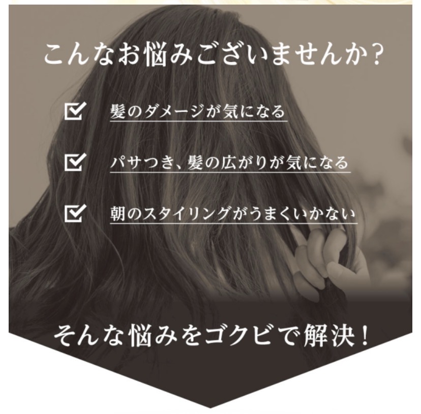 ゴクビプロ プレミアム グリーンティーアロマ シャンプー＆トリートメントセット