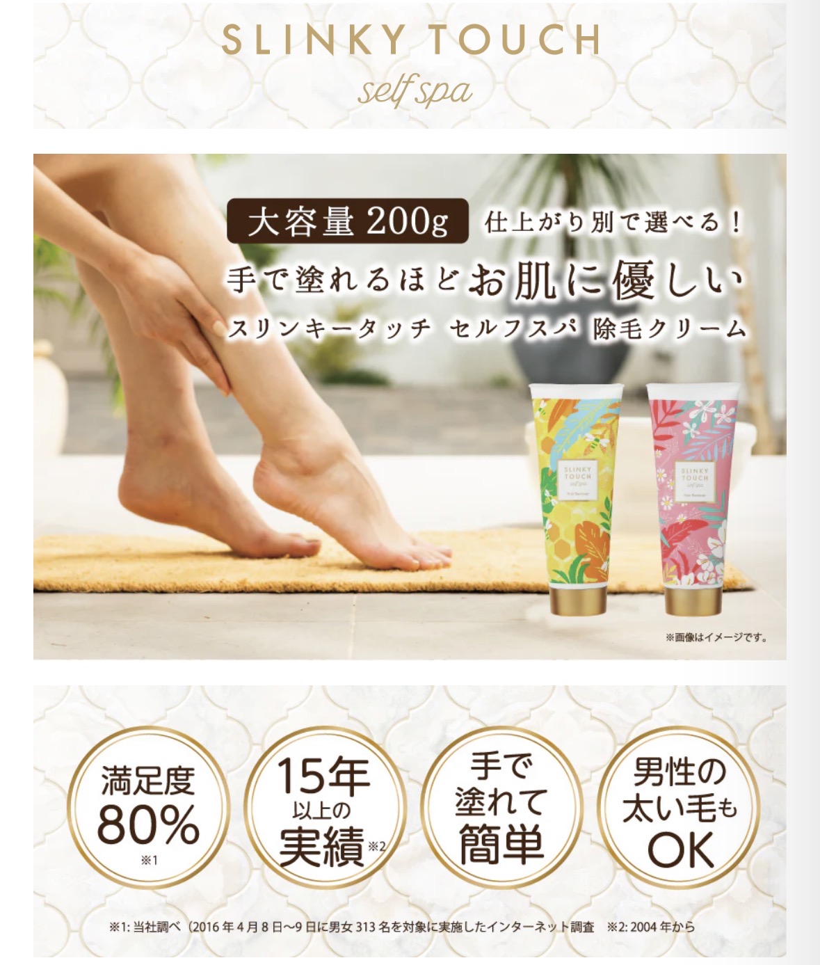 除毛クリーム(ボディ用)
