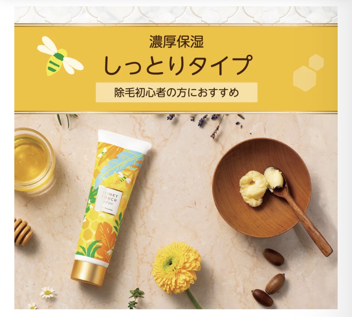 除毛クリーム(ボディ用)