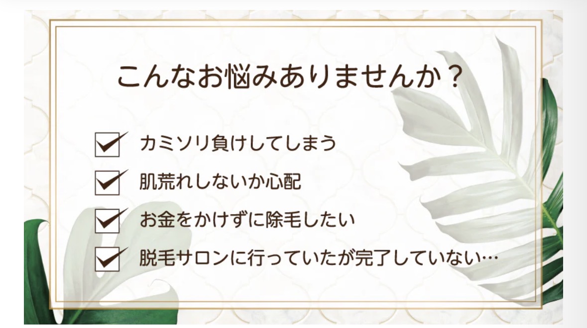 除毛クリーム(ボディ用)