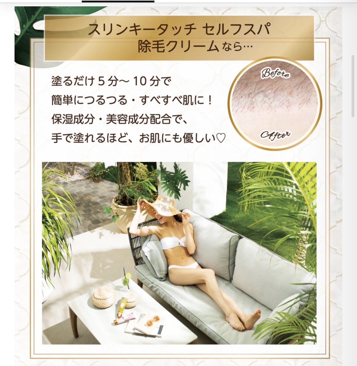 除毛クリーム(ボディ用)