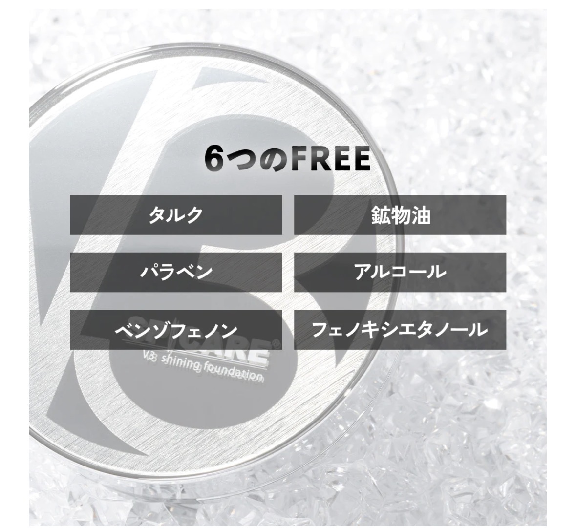V3シャイニング ファンデーション(正規品)