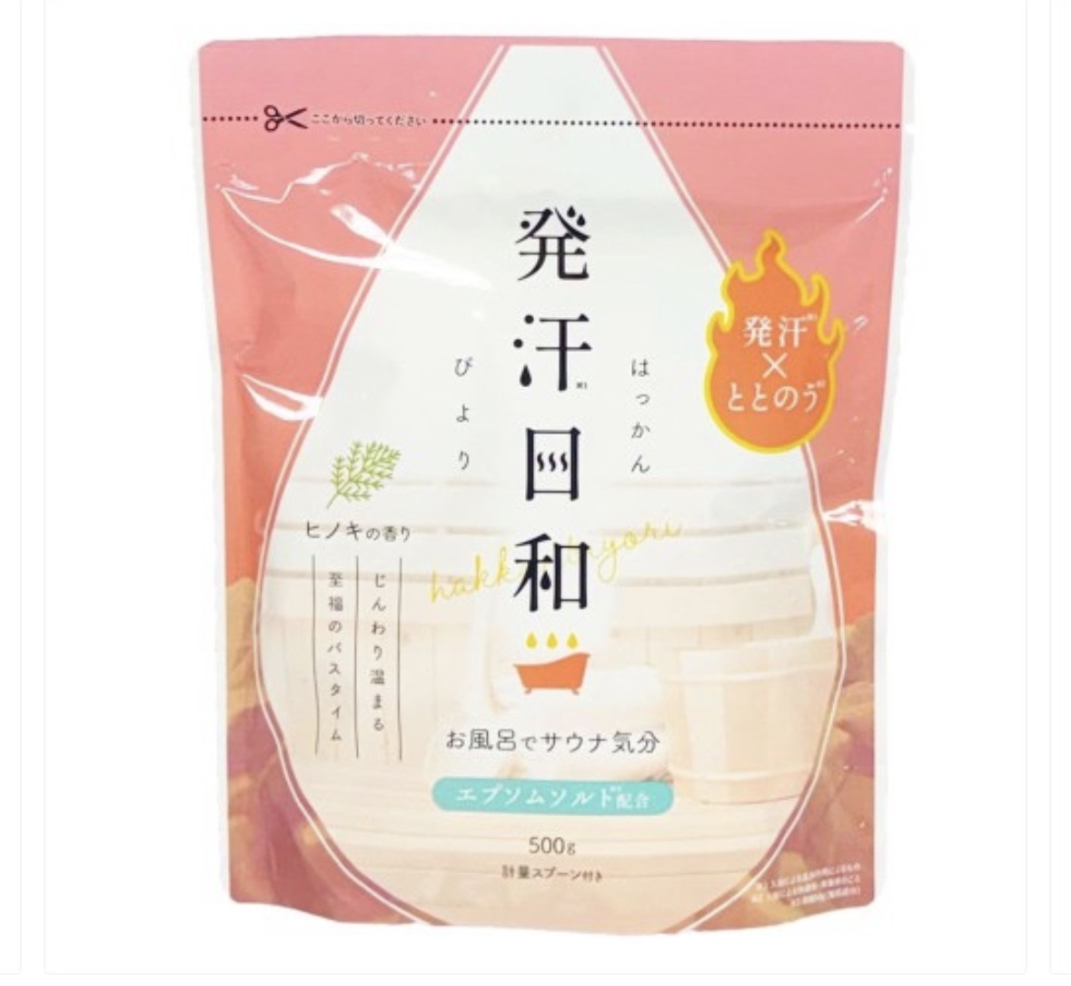 発汗日和(ヒノキの香り)