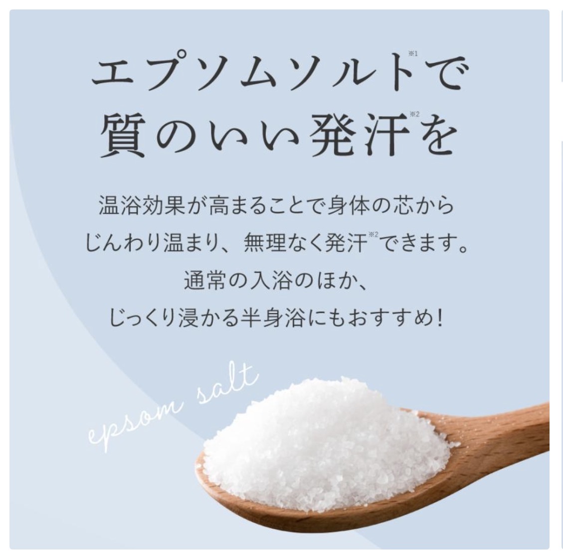 発汗日和(ヒノキの香り)