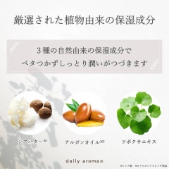 デイリーアロマ富士山ぶどう ハンドクリーム 75g