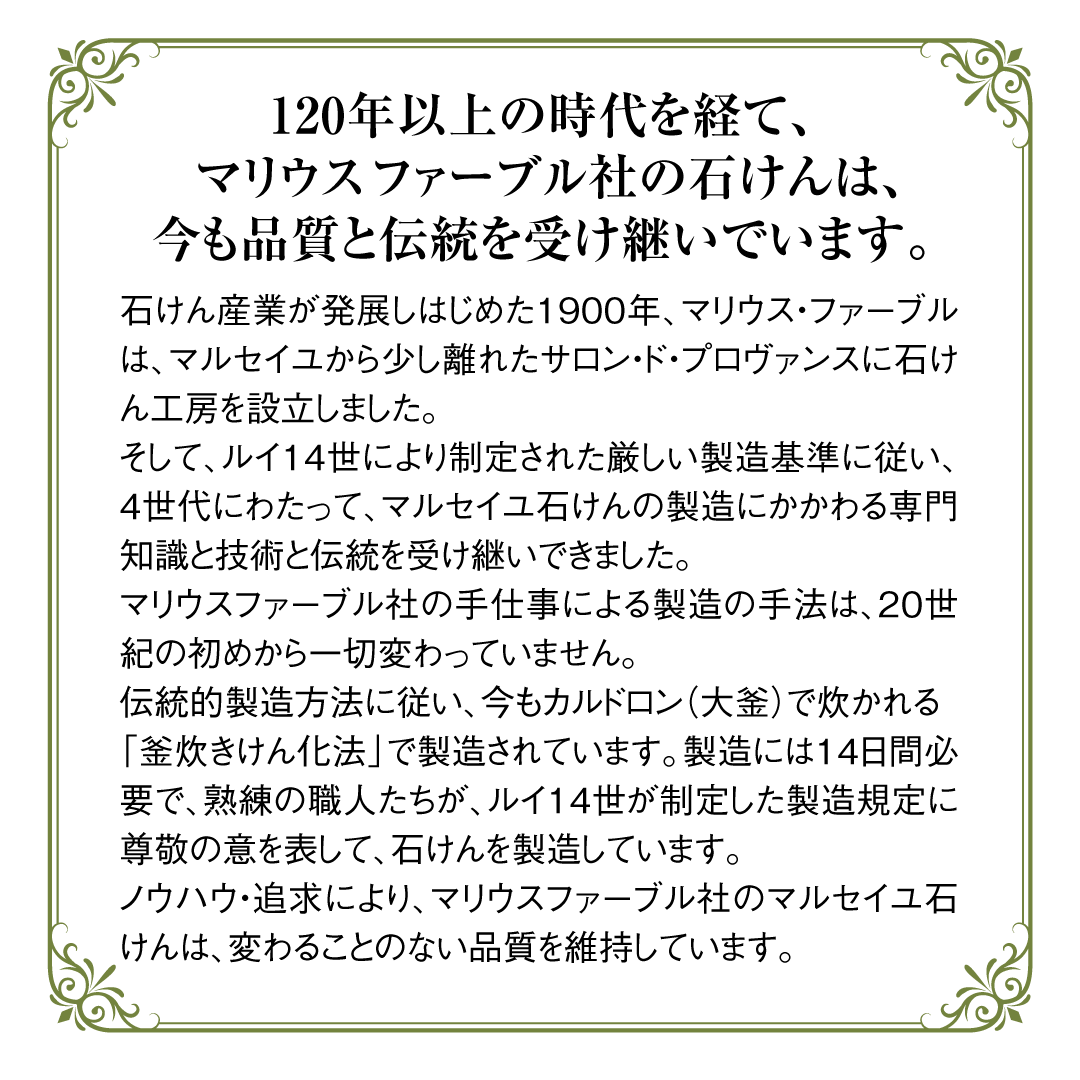 マルセイユ BOX オリーブN