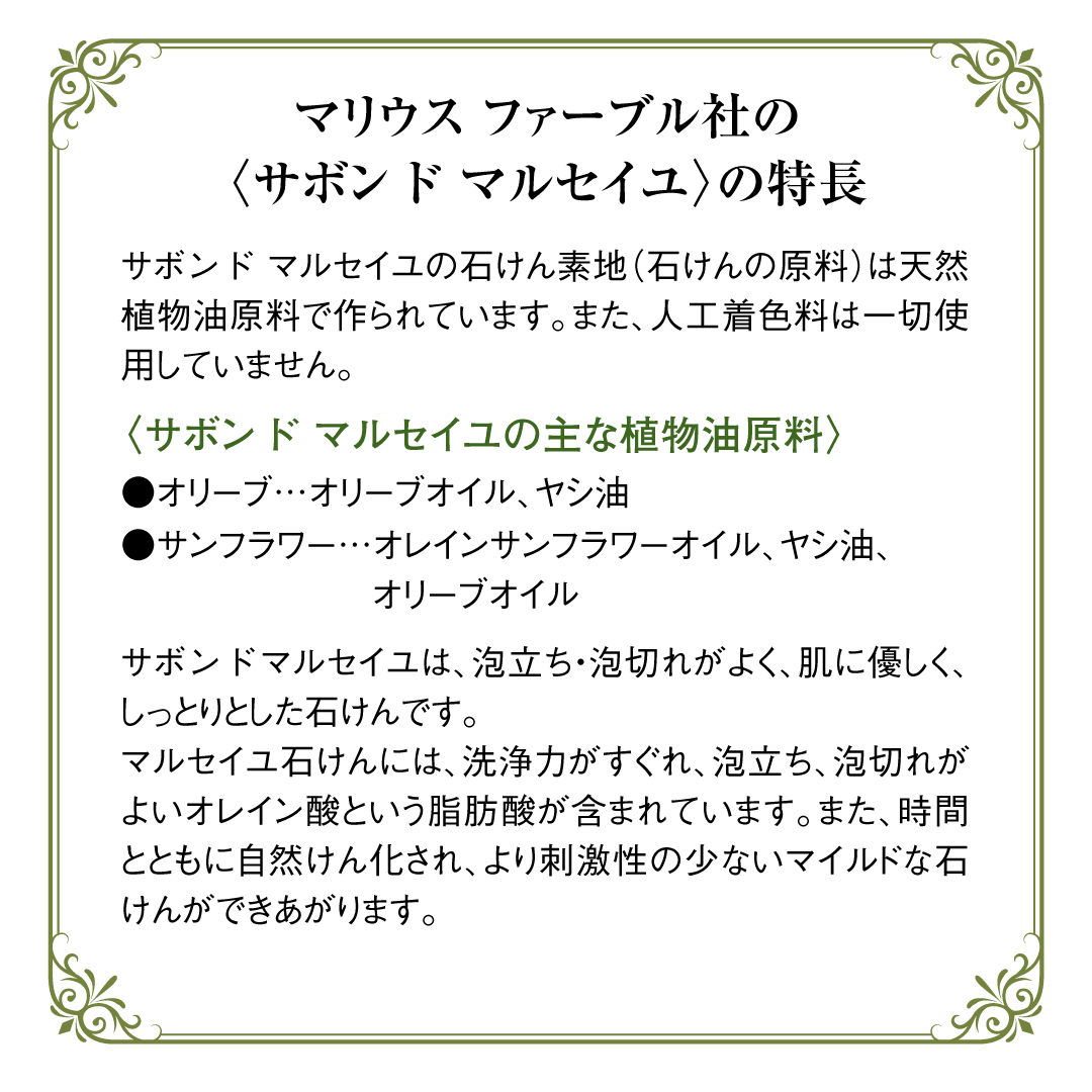 マルセイユ BOX オリーブN