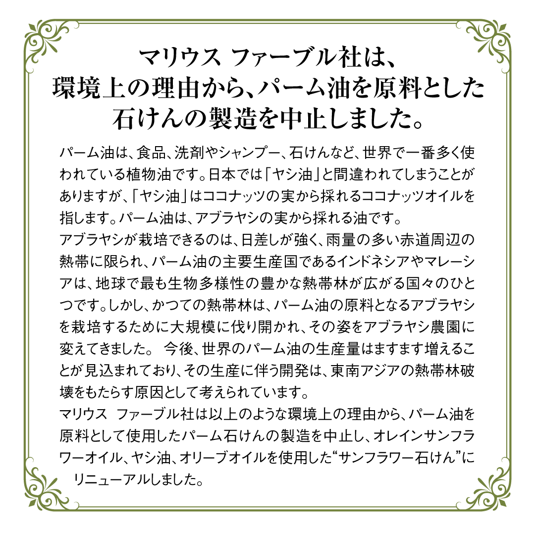 マルセイユ BOX オリーブN