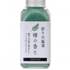彩りの塩湯(いろどりのしおゆ)