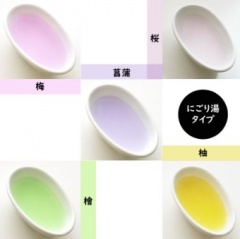 彩りの塩湯(いろどりのしおゆ)