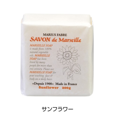 サボン ド マルセイユ サンフラワー 200g