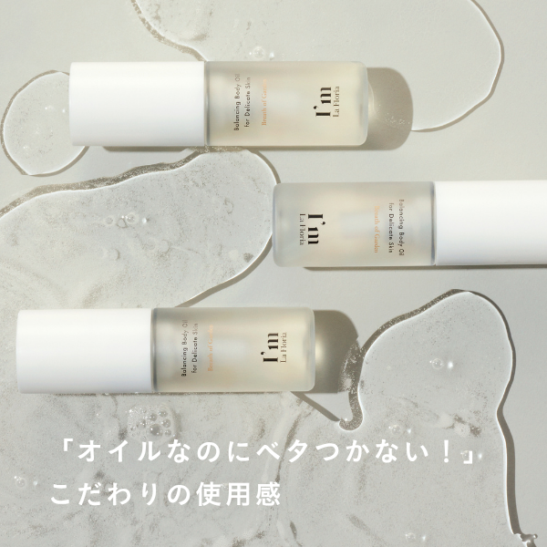 バランシングボディオイル 30ml
