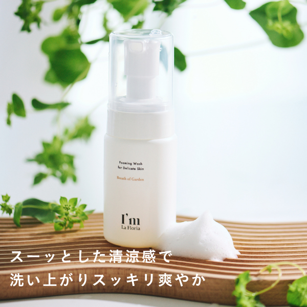 フォーミングウォッシュ 90ml