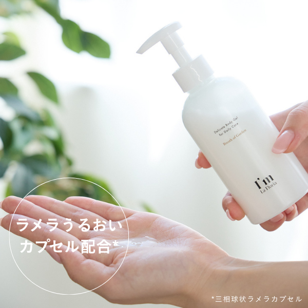 デリケートボディジェル 200ml